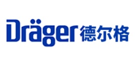 德爾格醫(yī)療設備(上海)有限公司