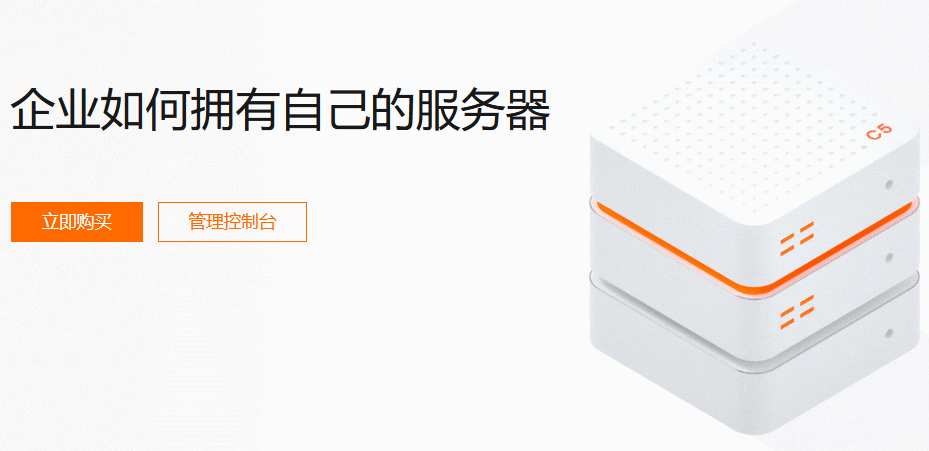 私有云？中小企業(yè)也可以擁有