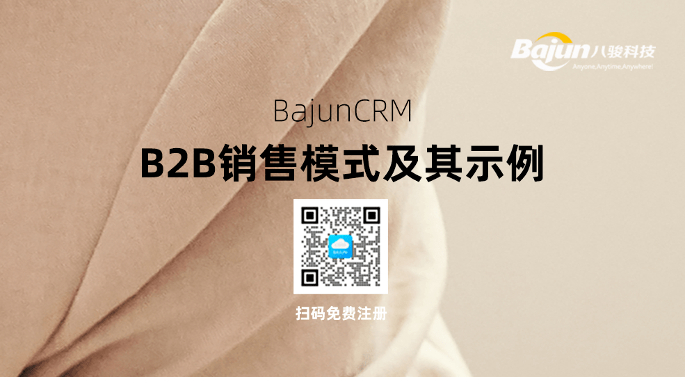 什么是B2B銷售？B2B銷售示例