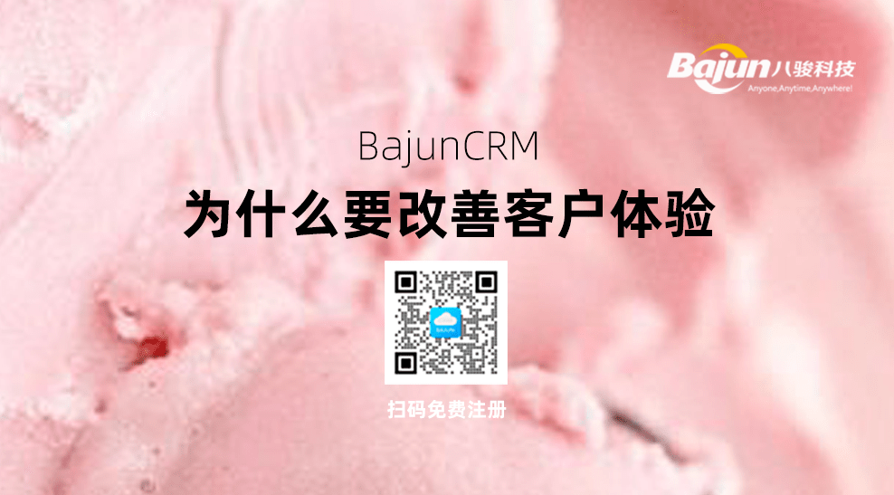企業(yè)為什么要改善客戶體驗(yàn)?