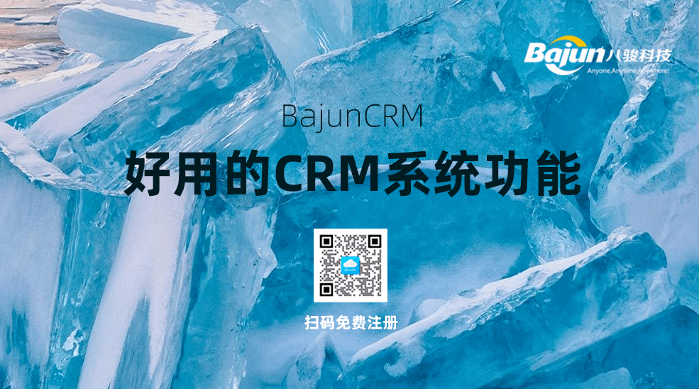 CRM如何實(shí)現(xiàn)客戶價(jià)值？