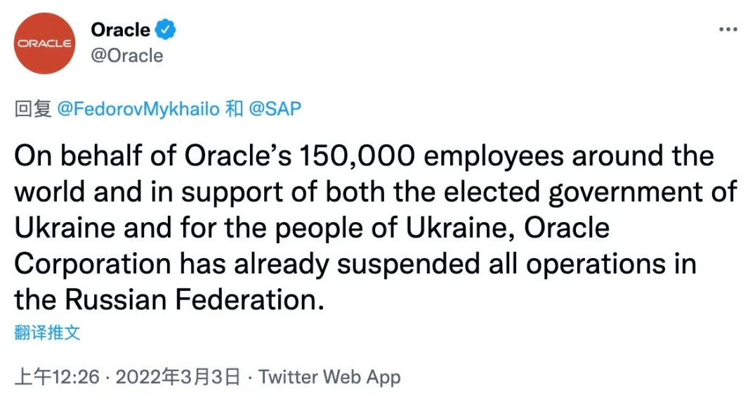 Oracle、SAP等對俄羅斯停服，CRM軟件數(shù)據(jù)私有化敲響警鐘