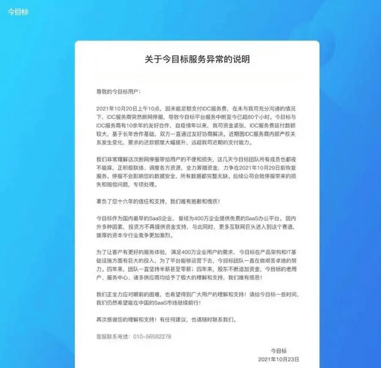 免費CRM軟件能用嗎?開源或破解版？