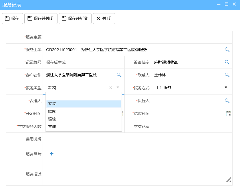 醫(yī)療CRM軟件如何管理醫(yī)療設(shè)備售后報修？