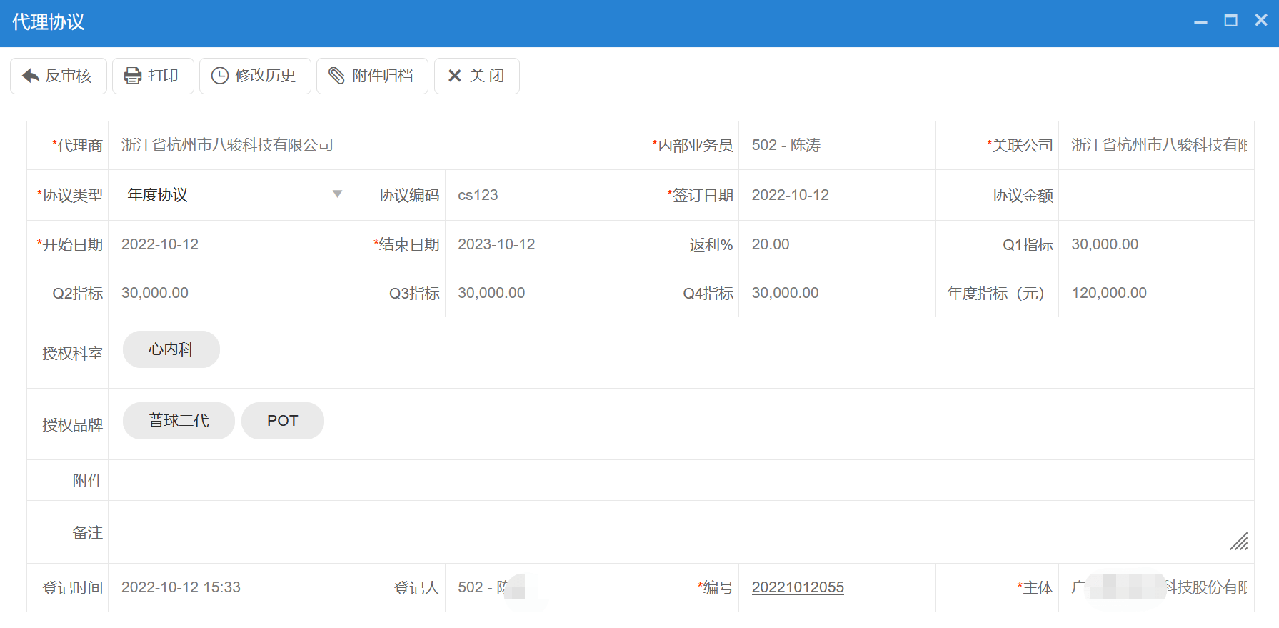 什么是代理商協(xié)議，包含哪些內(nèi)容?