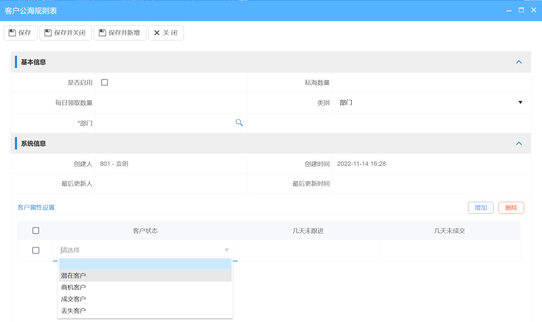 公?？蛻粢?guī)則設(shè)置