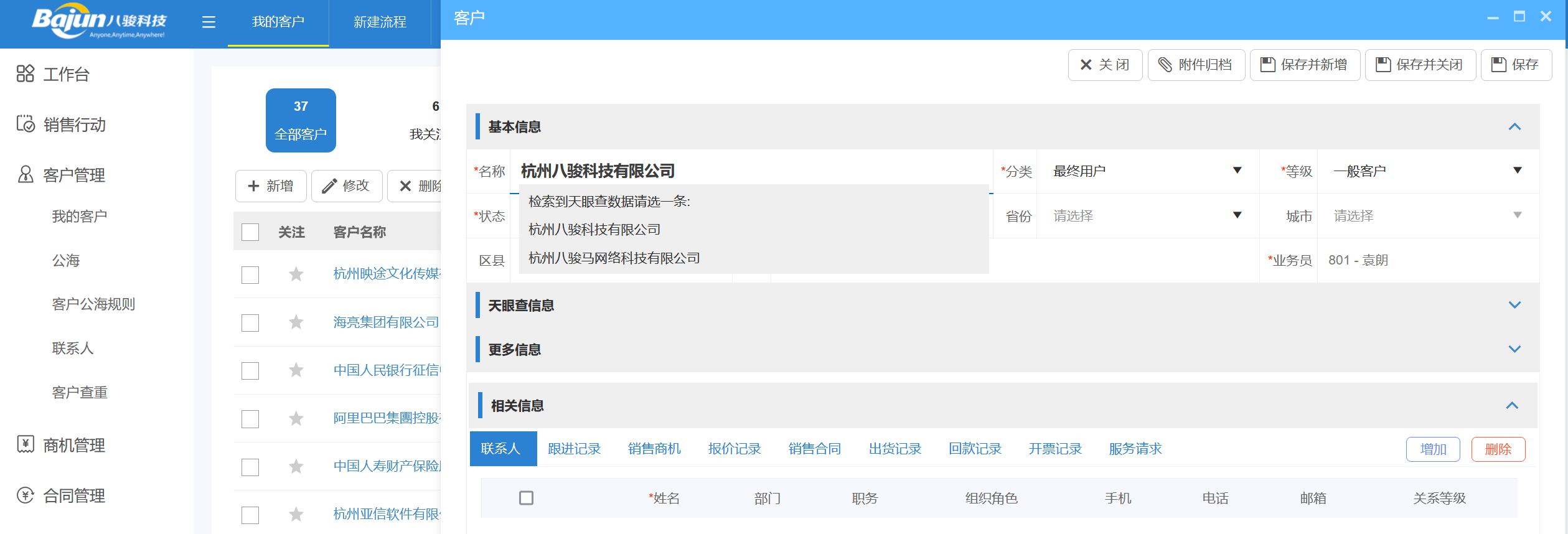云客戶管理系統(tǒng)是什么意思？