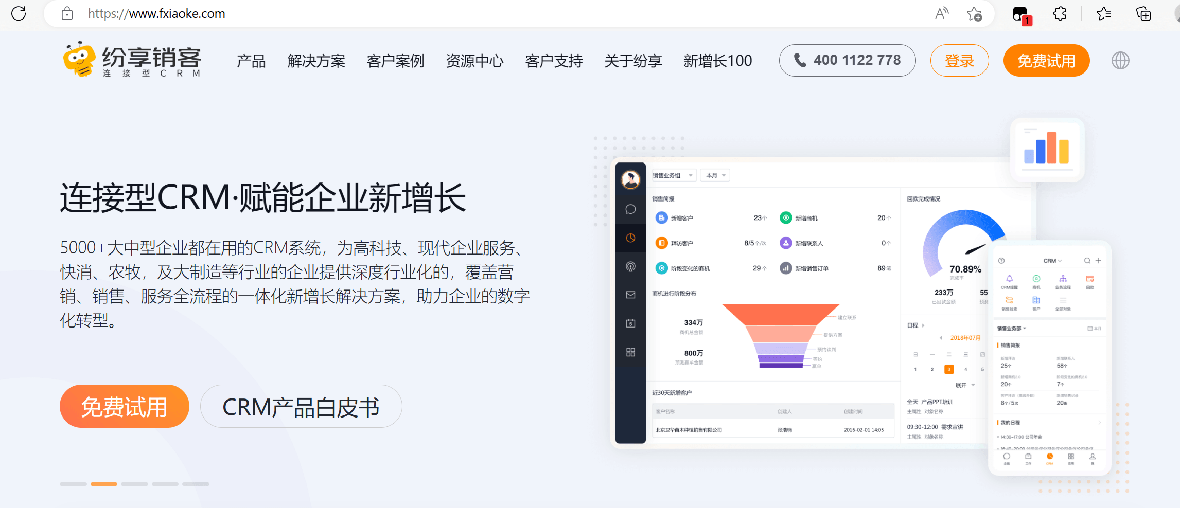 紛享銷(xiāo)客
