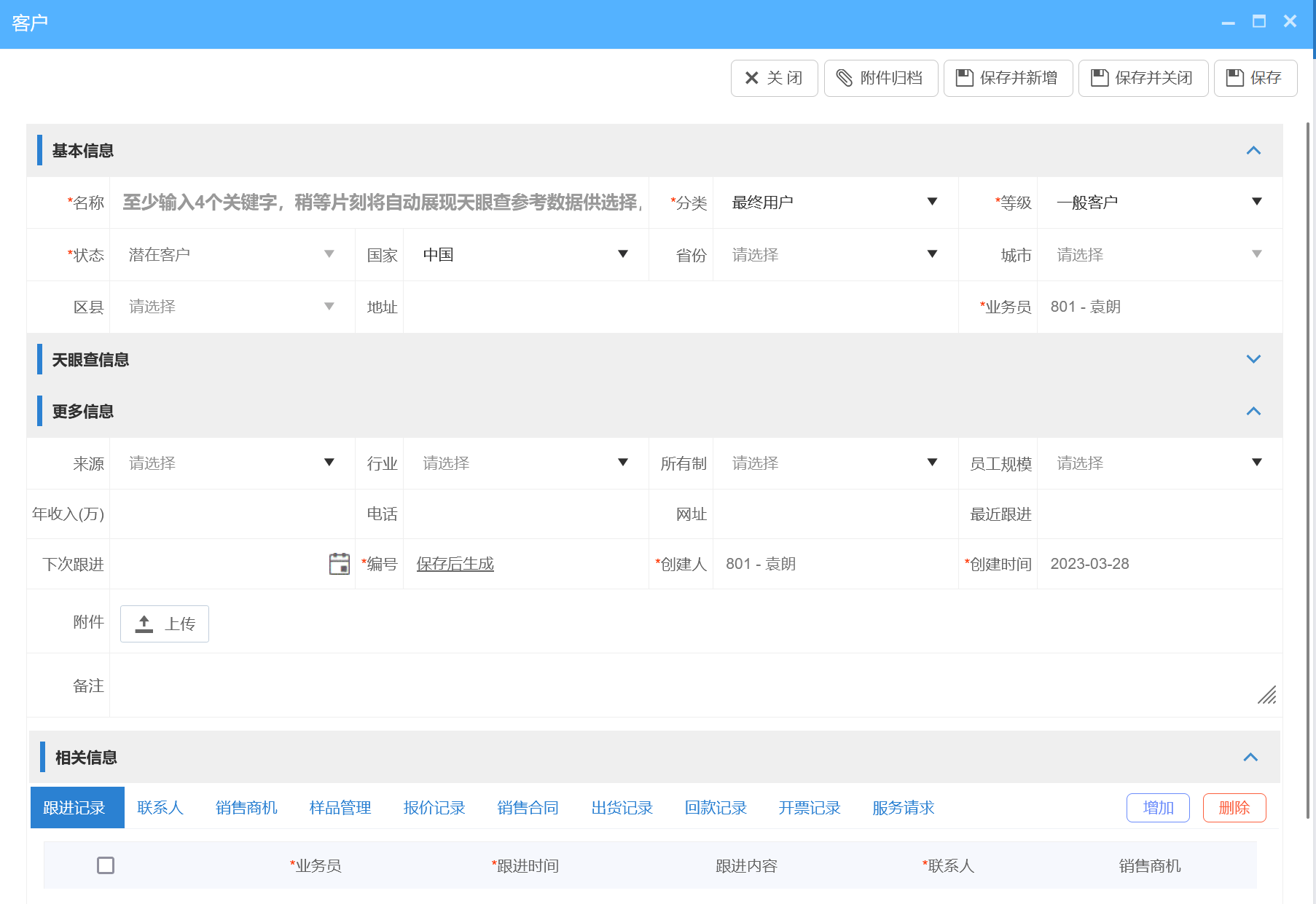 CRM軟件的功能及作用，企業(yè)如何正確選擇CRM？