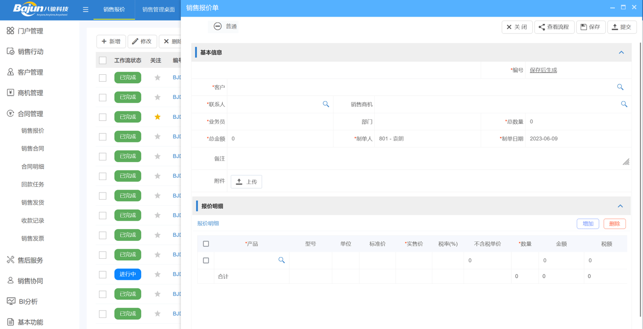 價(jià)格管理是什么意思？報(bào)價(jià)管理的一般流程