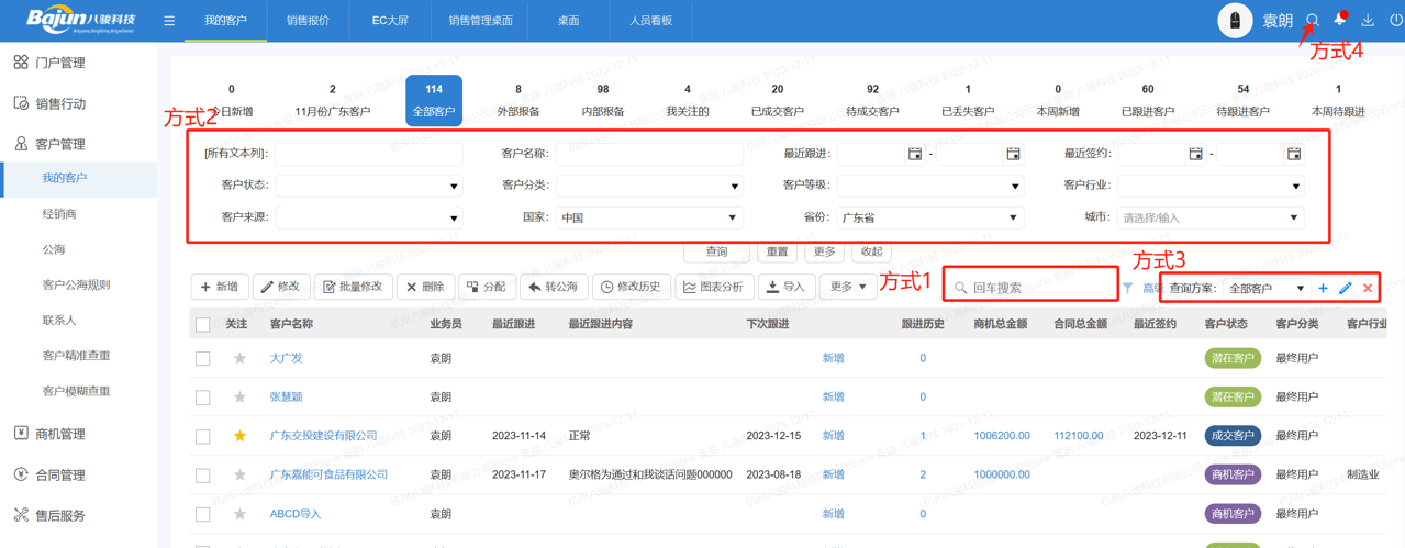 過(guò)濾客戶(hù)是什么意思，如何過(guò)濾客戶(hù)?