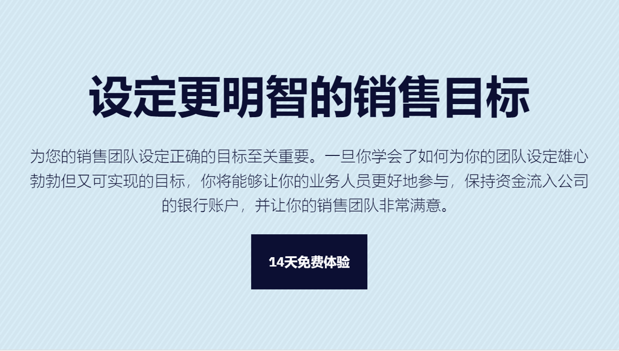 什么是銷售目標(biāo)，如何設(shè)定正確的銷售目標(biāo)？