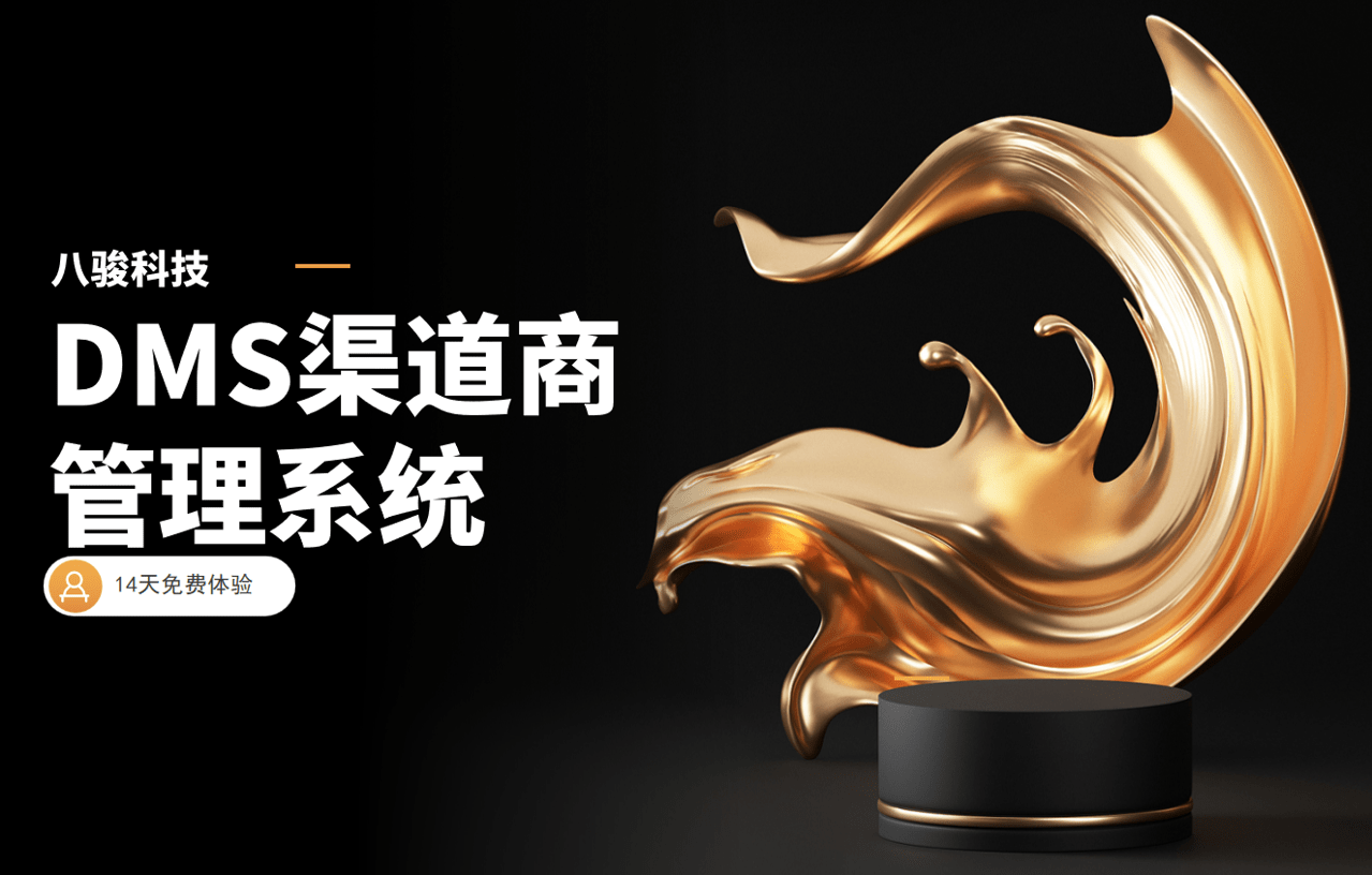 作為廠商，如何建立自己的銷售渠道？