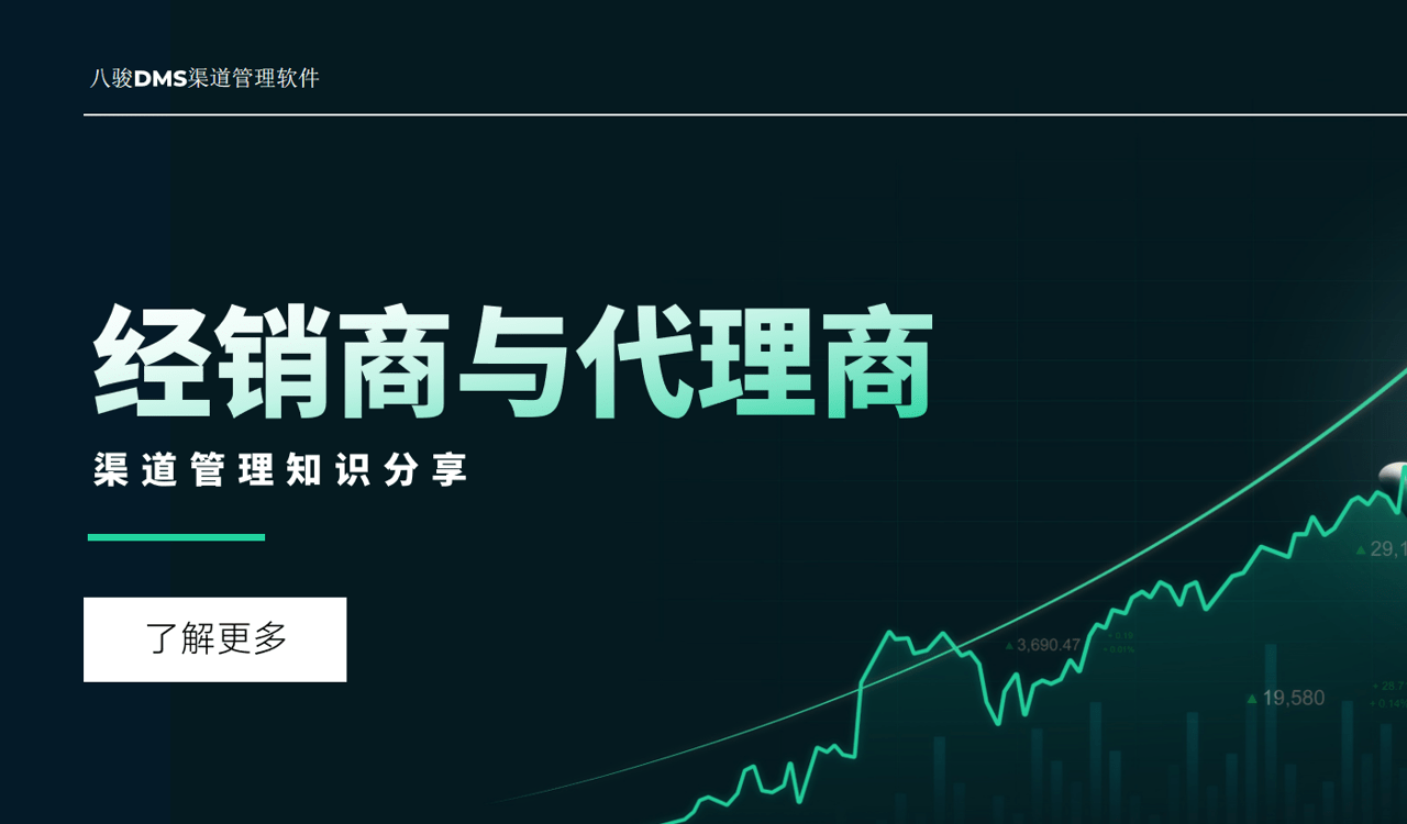 經(jīng)銷商是什么意思，與代理商有什么差別？