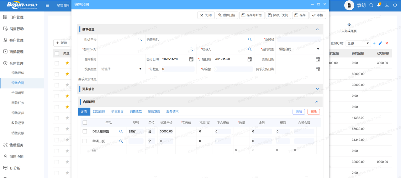在線訂單系統(tǒng)是什么，與CRM的關系