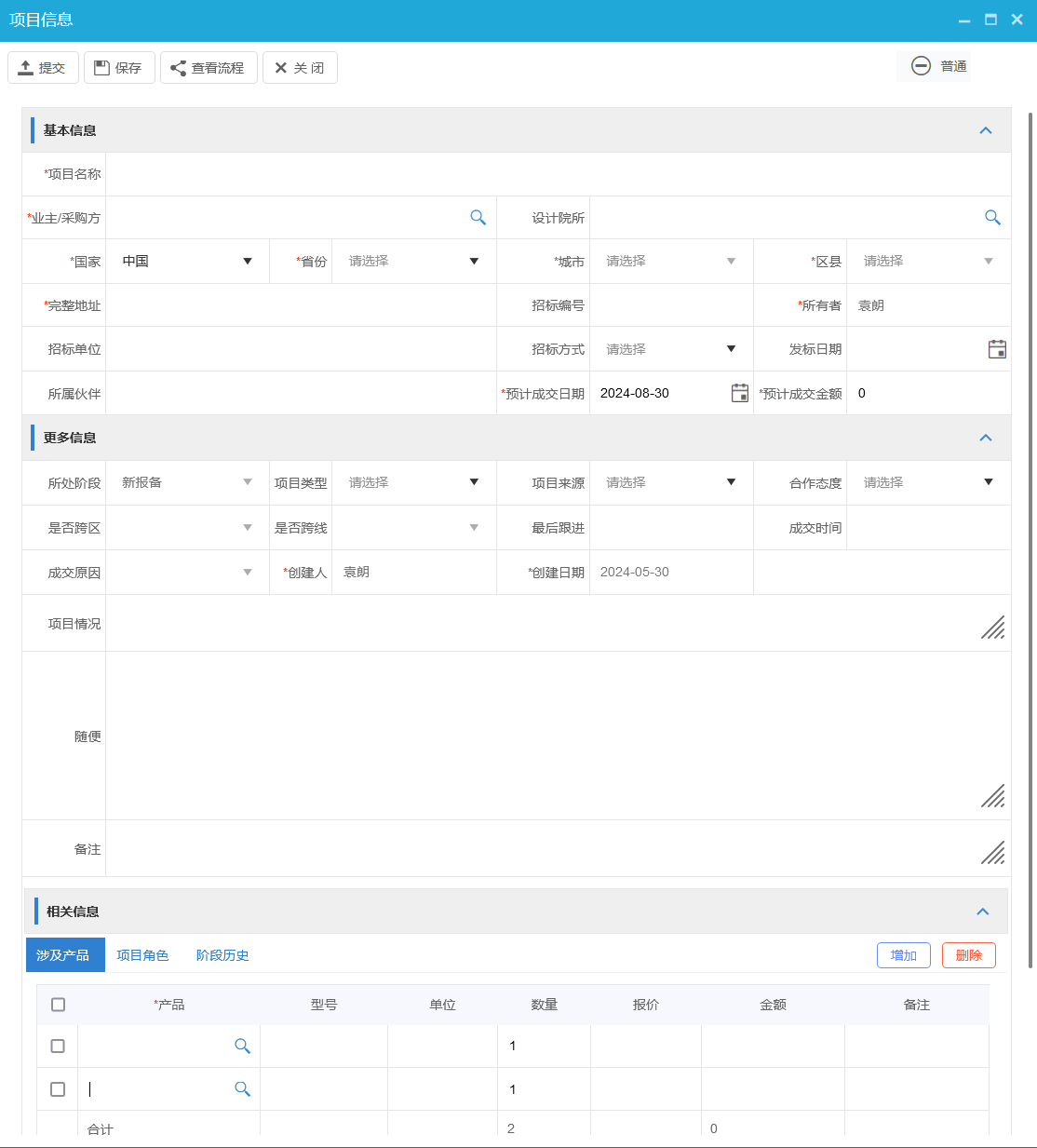 項目報備系統(tǒng)