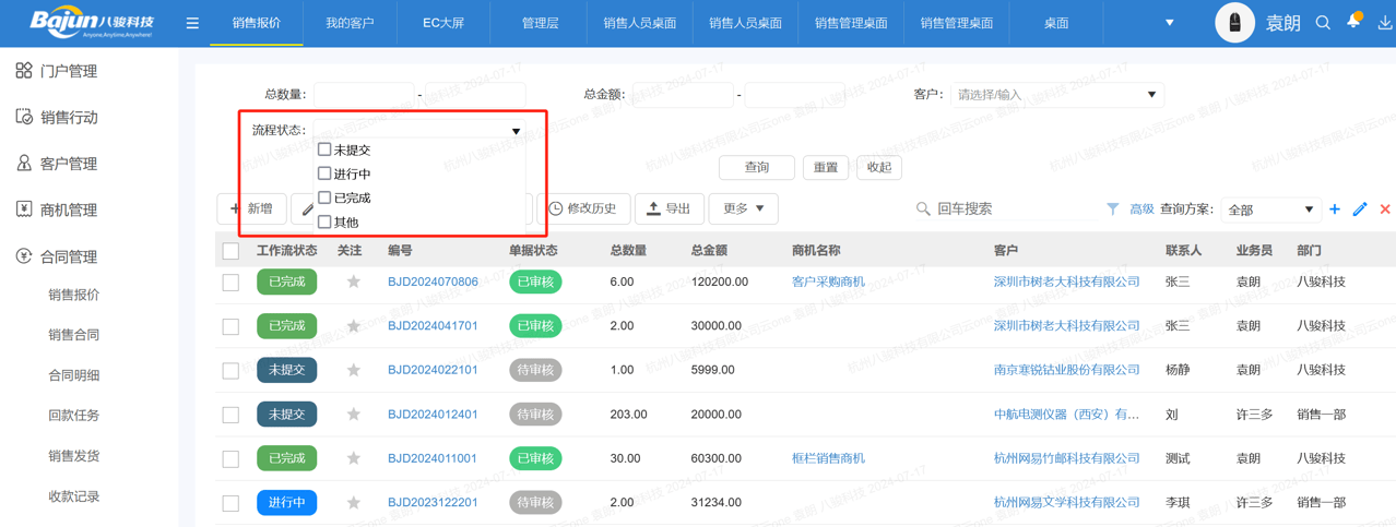 報價狀態(tài)