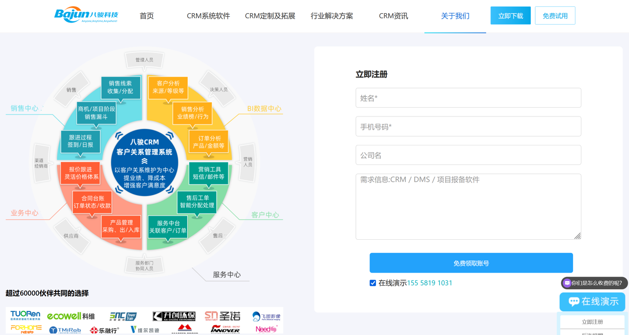 本地部署CRM如何免費(fèi)試用