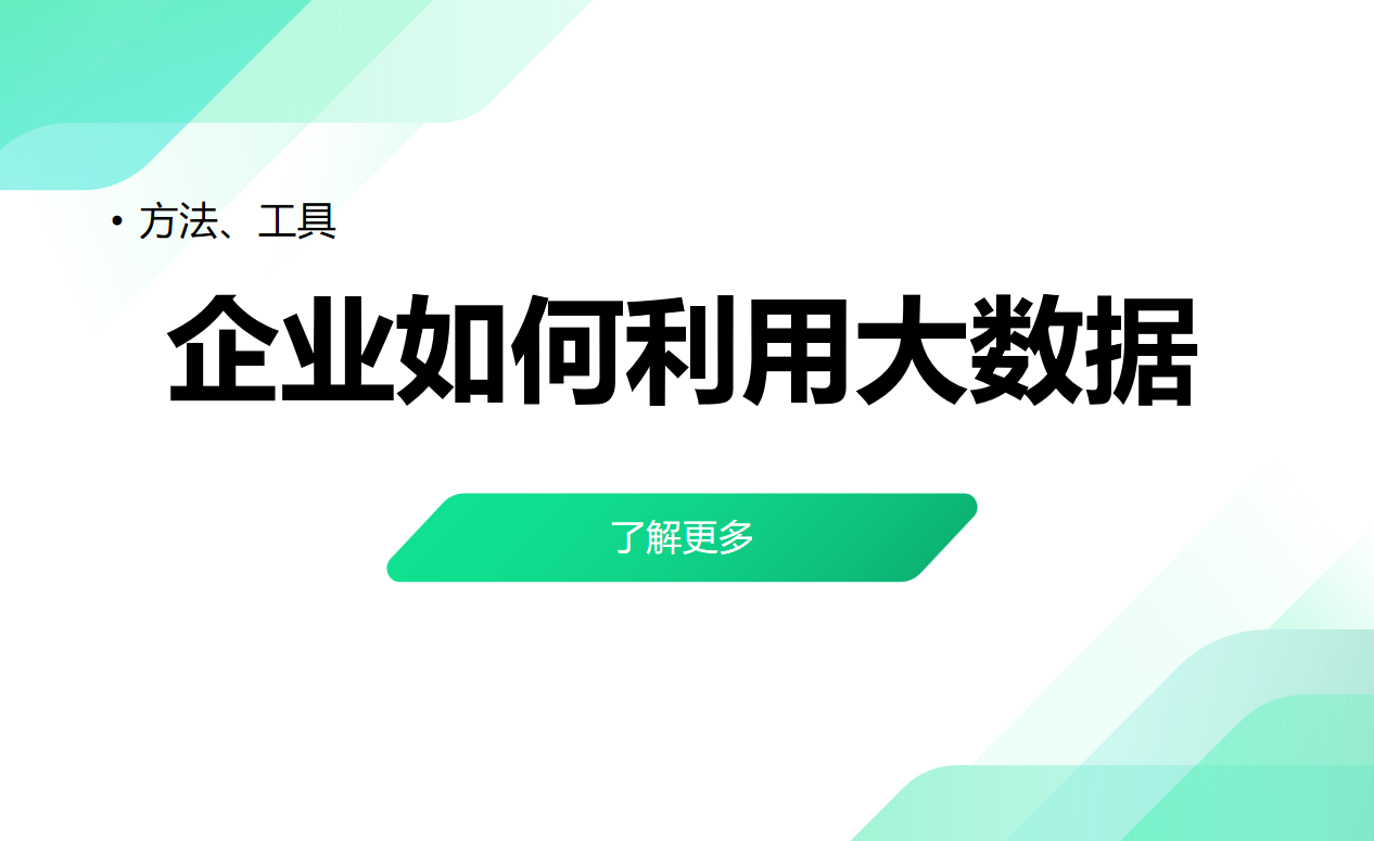 大數(shù)據(jù)