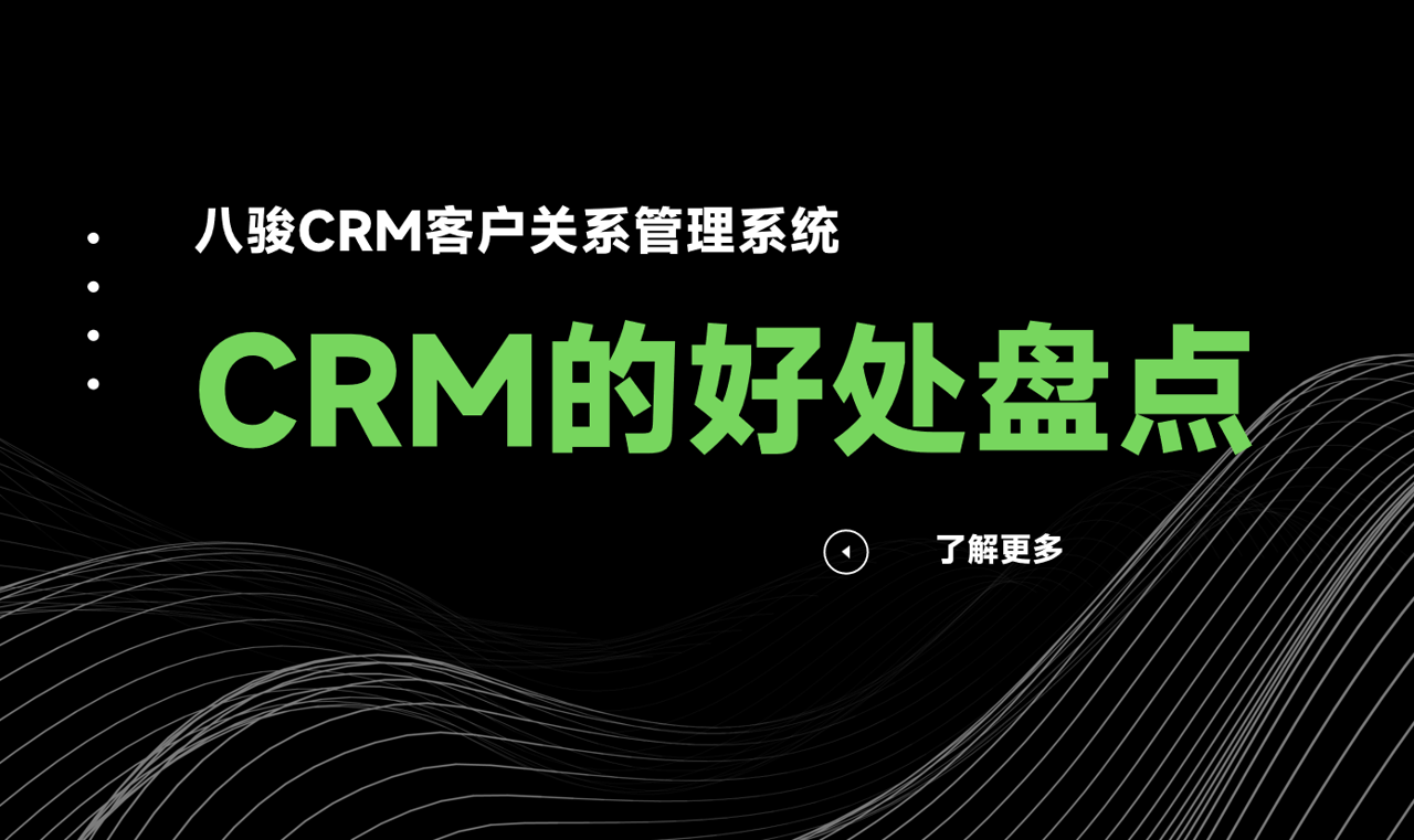 CRM系統(tǒng)主要干什么