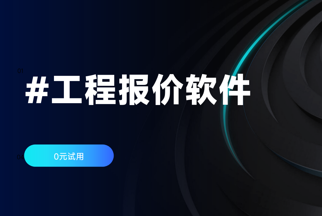 報價管理系統(tǒng)軟件