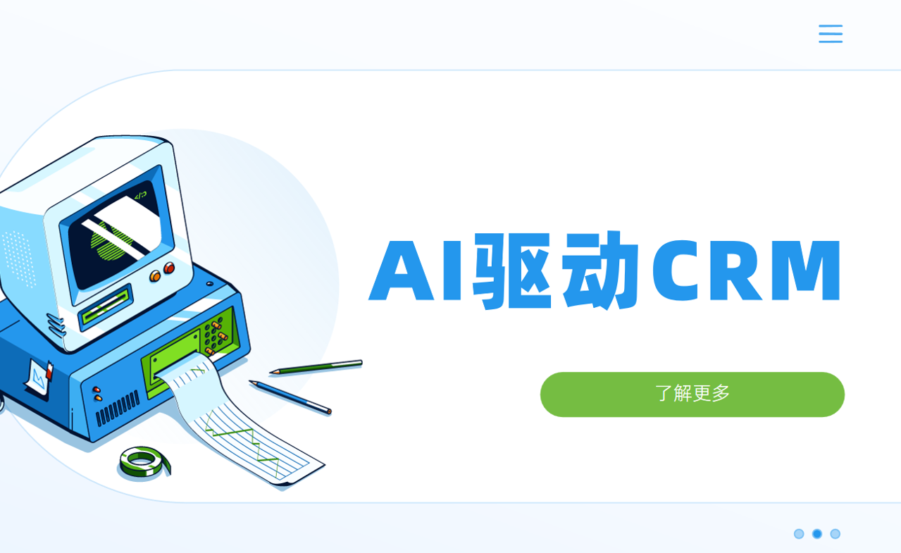 AI驅(qū)動(dòng)CRM