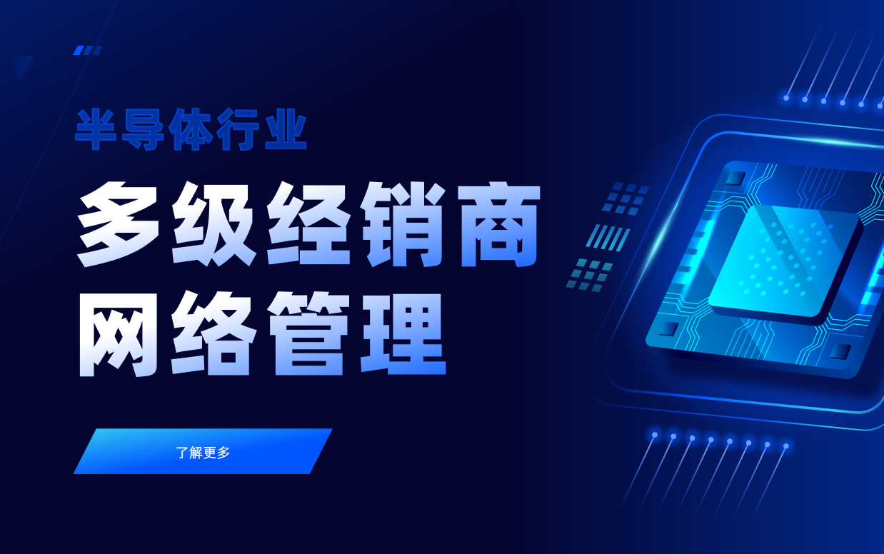 半導(dǎo)體行業(yè)