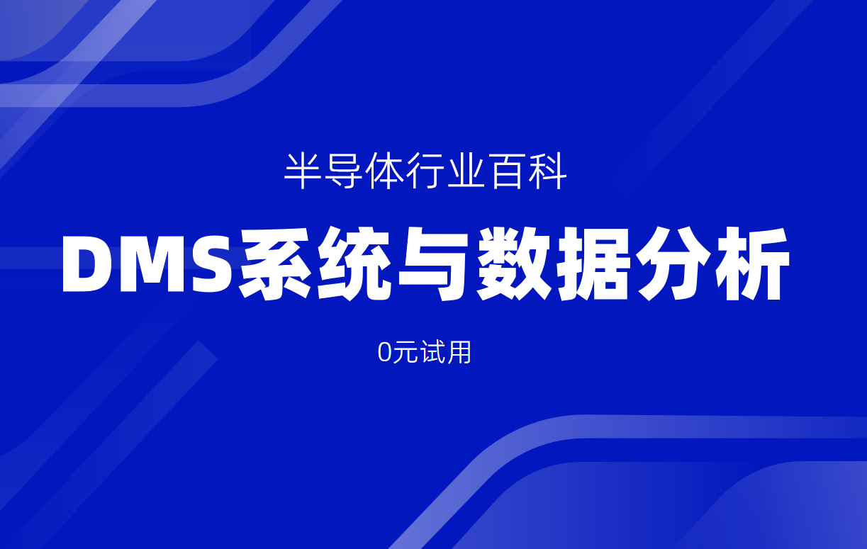 半導(dǎo)體經(jīng)銷商