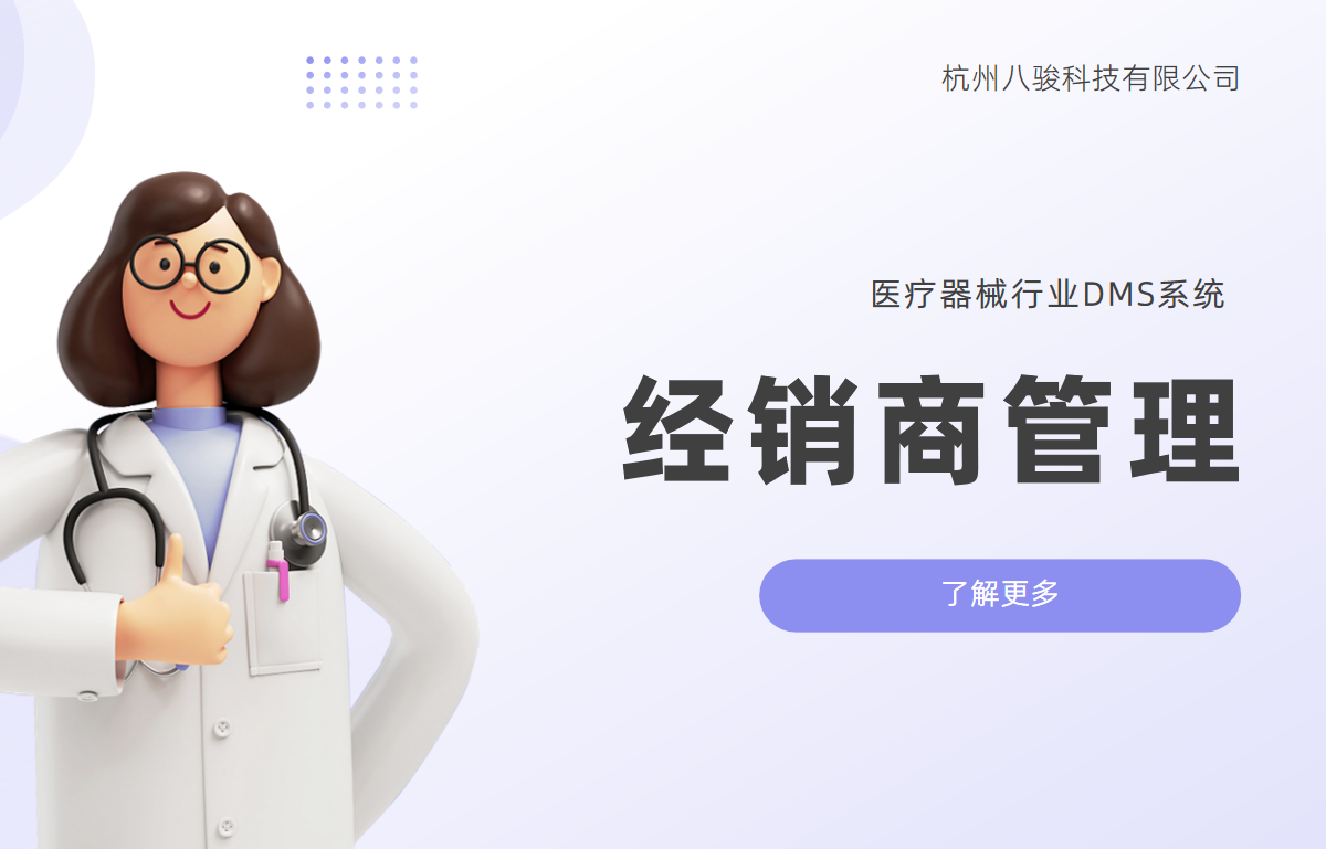 經(jīng)銷商管理系統(tǒng)