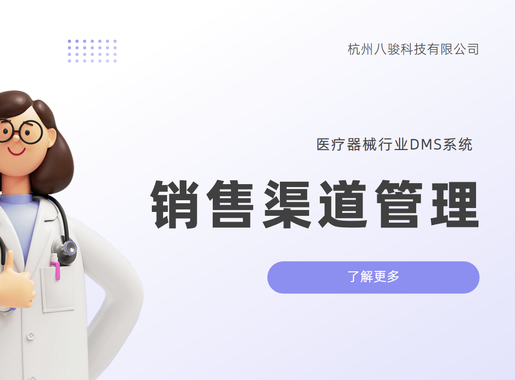 DMS管理系統(tǒng)軟件
