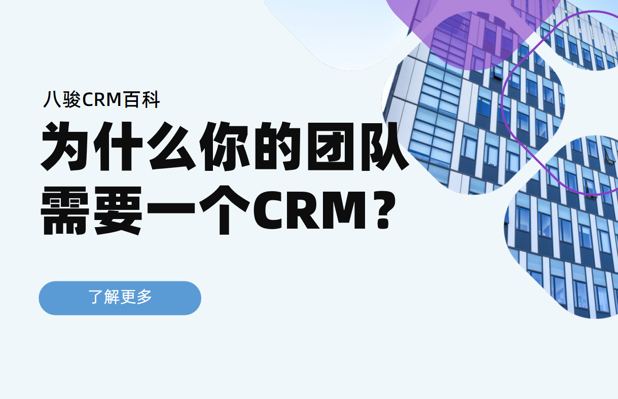 CRM的價(jià)值