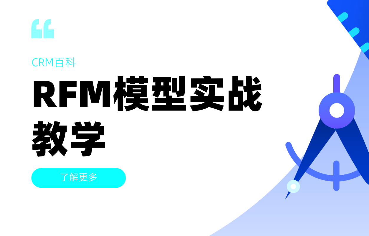 CRM系統(tǒng)客戶(hù)分群策略