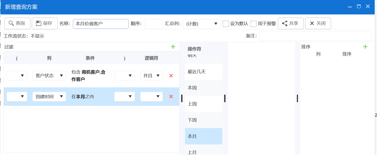 查詢(xún)視圖