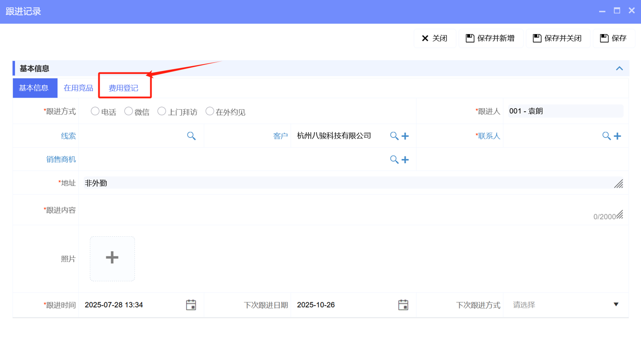 費(fèi)用報銷系統(tǒng)