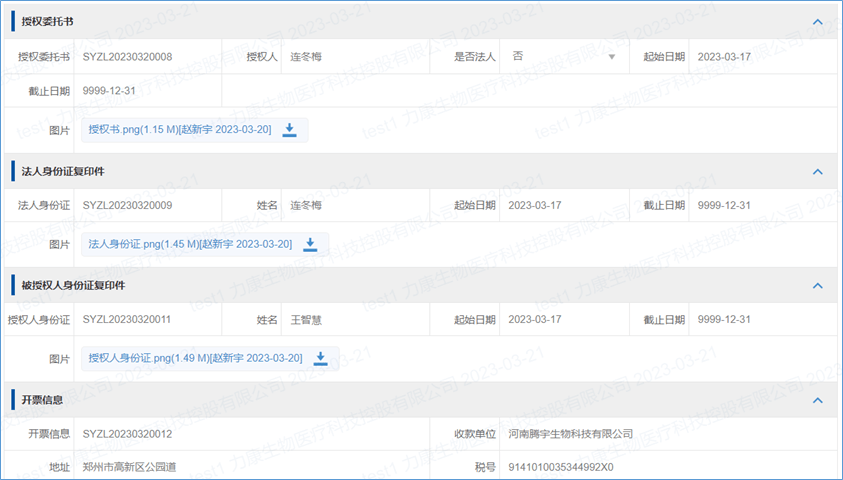 醫(yī)療經(jīng)銷商資質審核