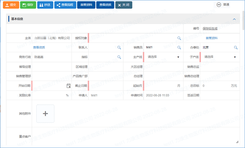 經(jīng)銷(xiāo)商合同管理