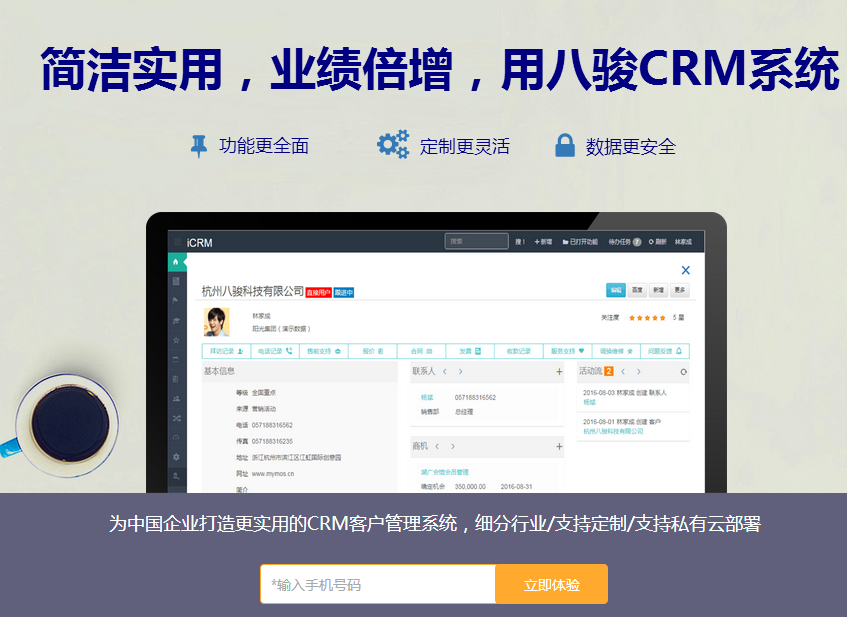 CRMļҺ