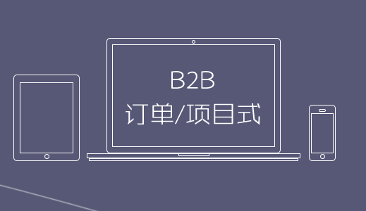 <b>B2B˾νQ"CRMϵy(tng)y"</b>