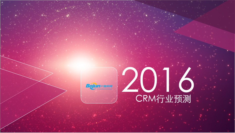 A(y)y(c)CRMЈ(chng)2016څ(sh)