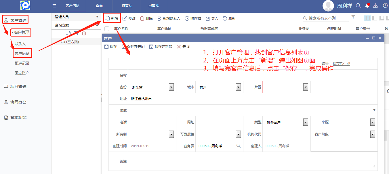 <b>CRM͑(chung)(lin)ϵ</b>