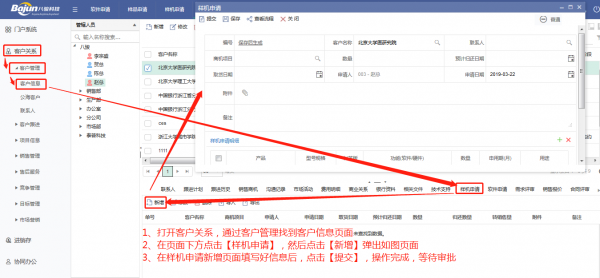 <b>CRMΌ(sh)F(xin)әC(j)ƷՈ(qng)</b>
