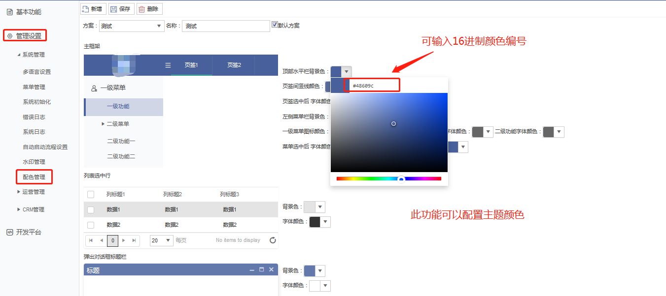 CRM(y)ɫO(sh)