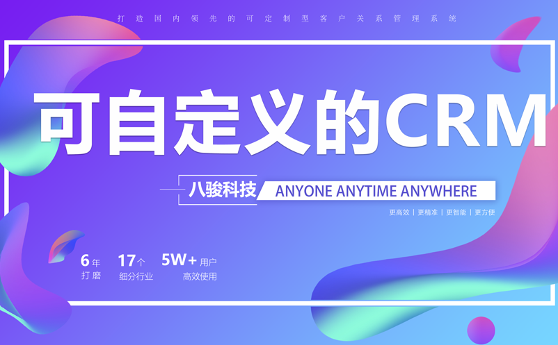 <b>ԶxCRMϵy(tng)_ø(sh)</b>