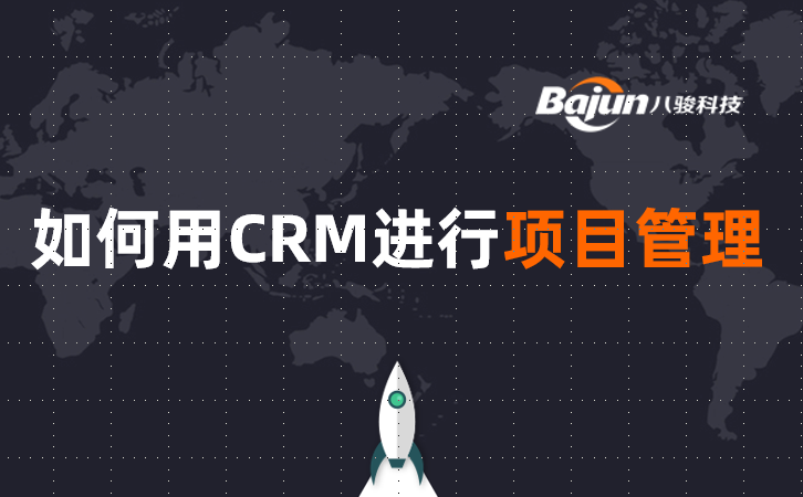 ʹCRMϵy(tng)ĿAκͽy(tng)Ӌ