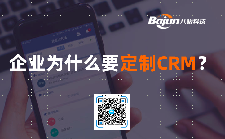 <b>I(y)ʲôҪCRMϵy(tng)_l(f)CRMҪX?</b>