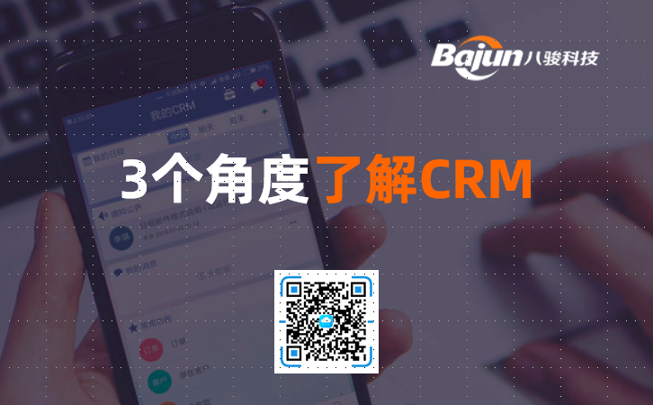 <b>ʲôCRMϵy(tng)3(g)ǶȫCRM˼</b>