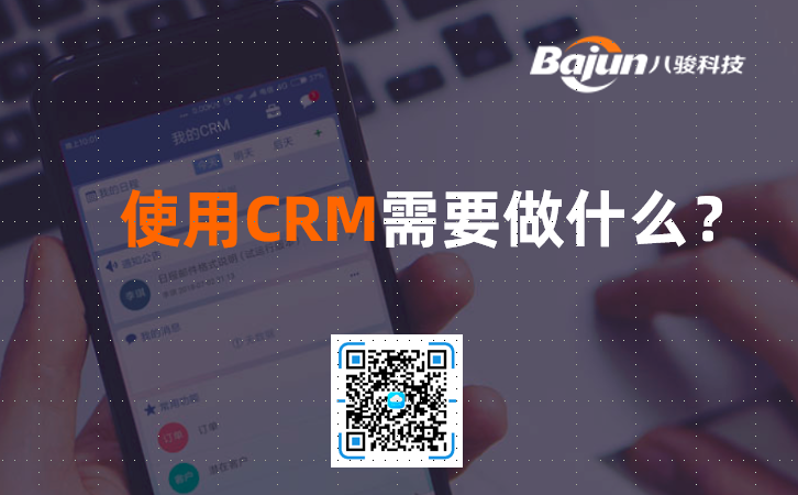 <b>ʹCRMI(y)Ҫʲô</b>