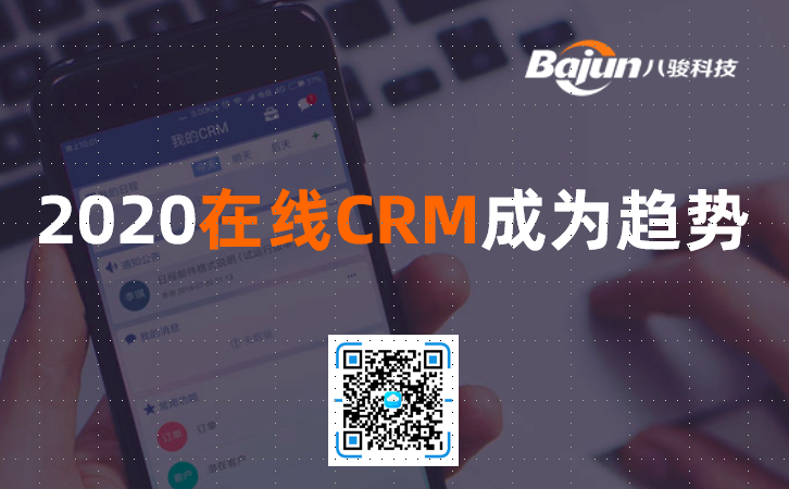 ھ(xin)CRM