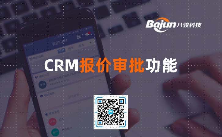<b>CRM(bo)r(ji)</b>