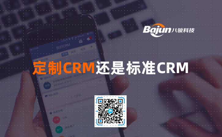 <b>CRM߀ǘ˜CRM</b>